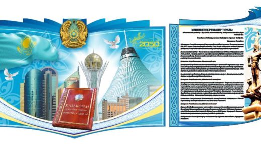 Стенд независимости, конституция, независимость [CDR]