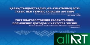 Баннера Жолдау 2020,  Послание президента 2020, 11 главных тезиса, 11 баннеров на русском и казахском [CDR]