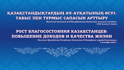 Послание президента баннер в векторе [CDR]