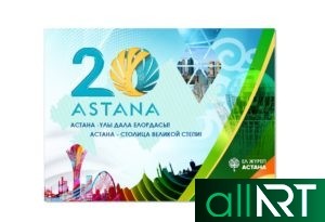 Баннер в векторе Астана 20 лет степи [CDR]