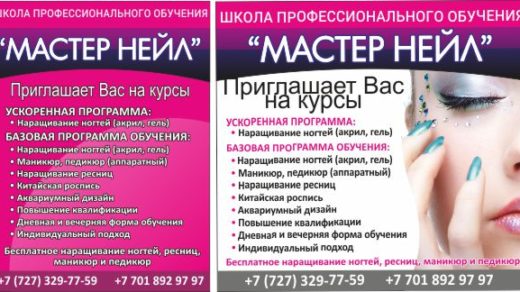 Баннер для учебных курсов в векторе [CDR]