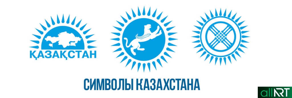 Символы Казахстана в векторе [CDR]