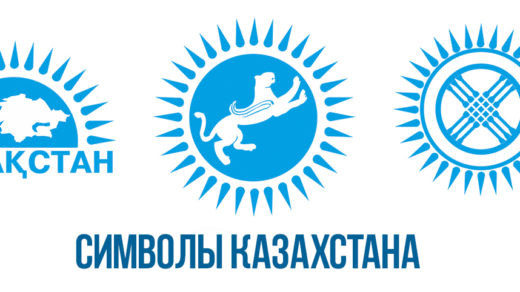 Символы Казахстана в векторе [CDR]