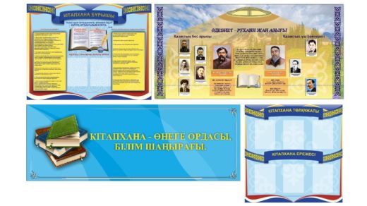Комплект баннеров для библиотеки в векторе [CDR]