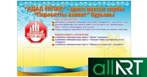 Диплом в векторе на казахском РК Казахстан [CDR]
