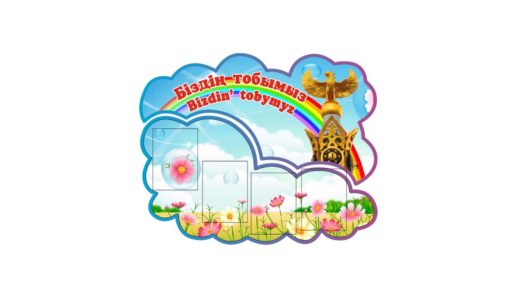 Стенд Біздің тобымыз в векторе [CDR]