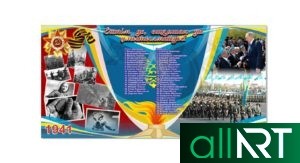 Праздничный баннер на 9 мая , День победы в Казахстане [CDR]