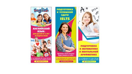 Вывеска, баннер, подготовка к сдаче IELTS [CDR]