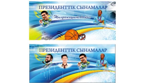 Спортивный баннер со спортсменами Казахстана [CDR]