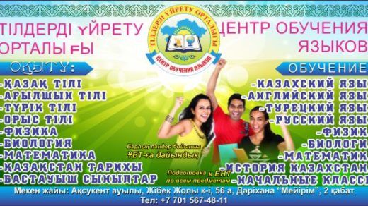 Баннер для центра языков [CDR]