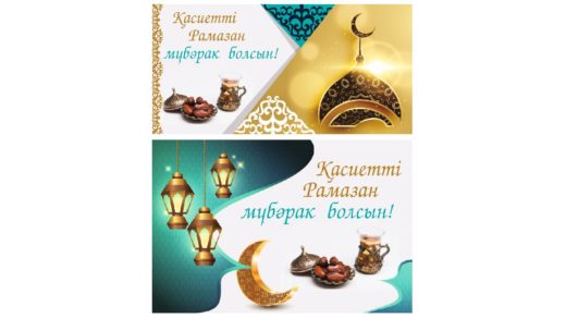 Баннера Рамазан [PSD]