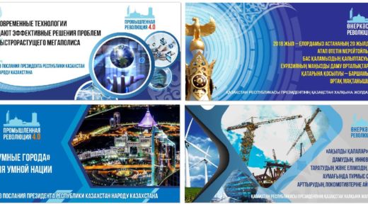 Баннера в векторе промышленная революция 4.0 на русском и казахском [CDR]