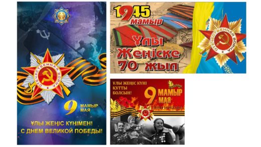 Баннера на 9 мая, день победы [CDR]