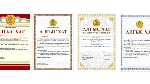 Грамоты с казахскими орнаментами в векторе [CDR]