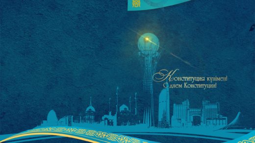 Открытка на день Конституции РК [CDR]