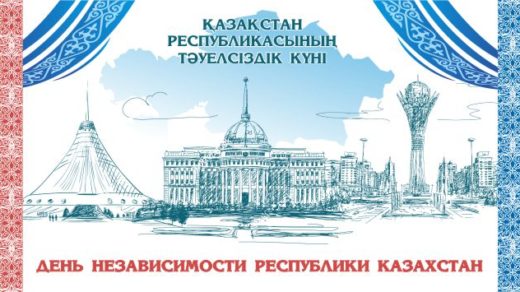 Баннер на День независимости Казахстана РК в векторе [CDR]