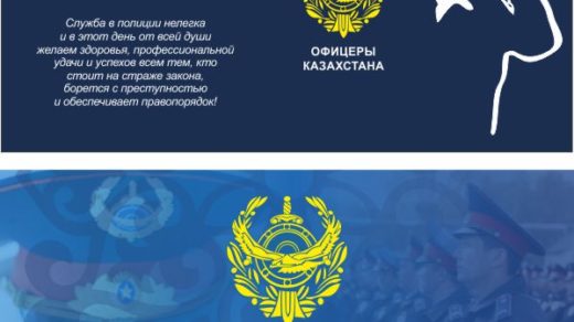 Баннер на день Полиции РК в векторе [CDR]
