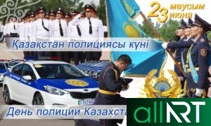 Баннер МВД Министерство Внутренних Дел РК Казахстан в векторе [CDR]