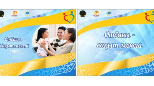 Баннер день семьи в Казахстане в векторе [CDR]