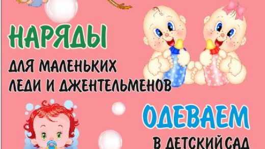 Вывеска для магазина детских вещей [CDR]