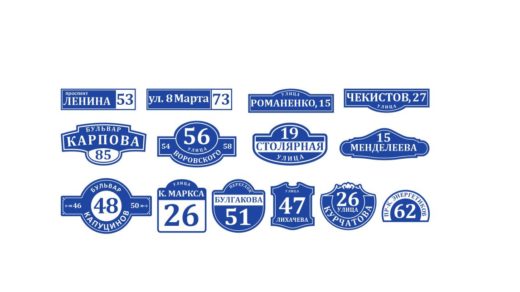 Адресные таблички в векторе [CDR]