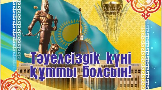Красочный баннер на день Независимости РК [CDR]