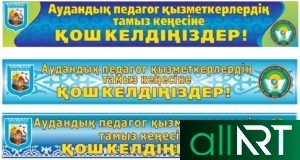 Баннера Нурлы жол Казахстан РК в векторе [CDR]