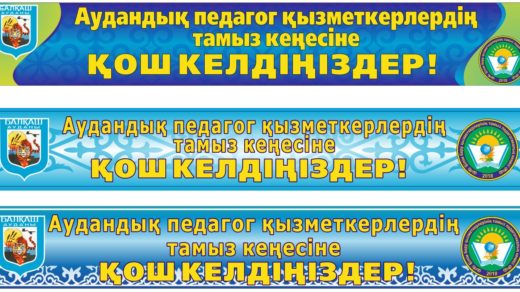 Вывеска добро пожаловать [CDR]