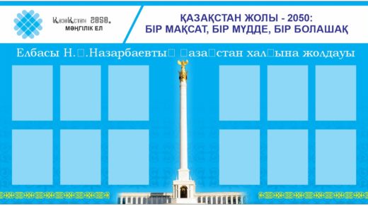 Стенд жолдау в векторе [CDR]