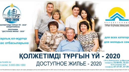 Баннер доступное жилье 2020 в векторе [CDR]