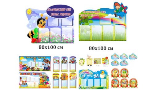 Стенды для детского сада в векторе [CDR]