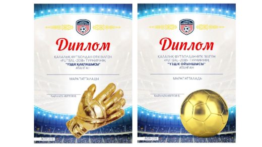 Спортивные грамоты футбол, бейсбол в векторе с казахскими орнаментами [CDR]