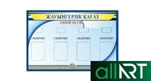 Форма одежды республиканской гвардии Казахстана [CDR]