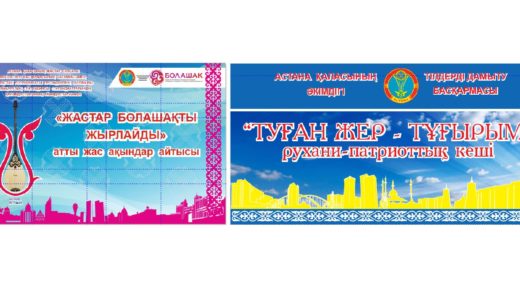 Стенд для айтыса, домбра [CDR]