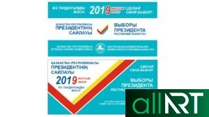 Плакат выдающийся политик современности Казахстан РК [CDR]
