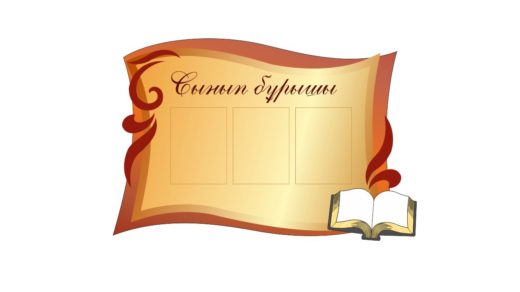 Стенд для класса в векторе [CDR]