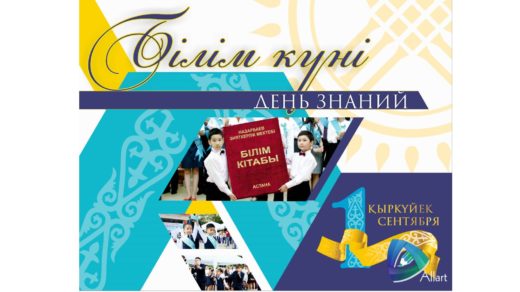 Баннер 1 сентября день знаний в векторе [CDR]