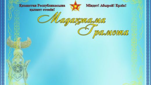 Грамота, алгыс хат в векторе [CDR]