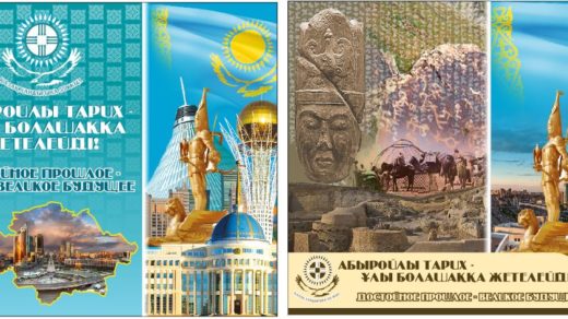Стенд, ханство 551 лет, Достойное прошлое, великое будущее [CDR]