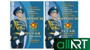 Ростовая фигура студента в казахстанской военной форме [CDR]