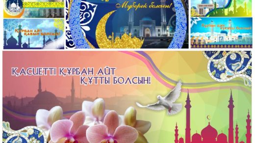 Баннера в векторе на Курбан Байрам [CDR]