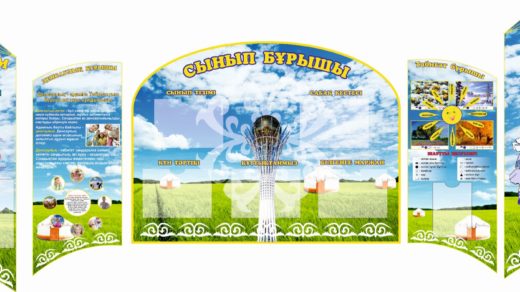 Школьный стенд в виде книги в векторе [CDR]