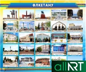Красивый календарь с казахскими украшениями, приборы, музыкальные инструменты [CDR]