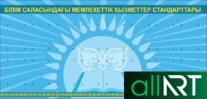 Стенд расписание в векторе с казахскими орнаментами [ CDR ]