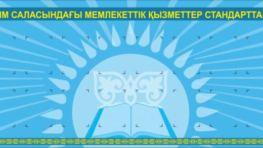 Стенд кызметкер стандарты в векторе [CDR]