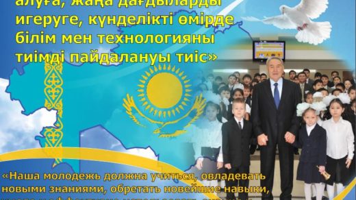 Стенд послание президента студентам, молодежи [CDR]