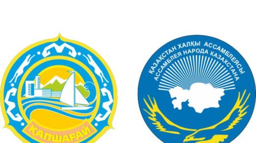 Логотип Капчагай и Ассамблея народов Казахстана в векторе [CDR]