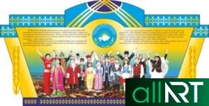 Стенд 180х80 волонтеры Казахстана [PSD]