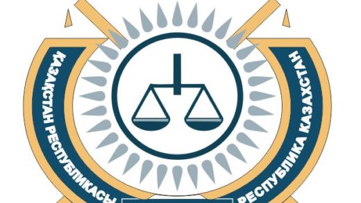 Логотип МЮ РК в векторе [CDR]