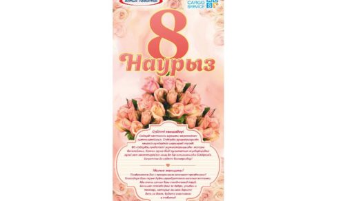 Баннер на 8 марта [TIF]